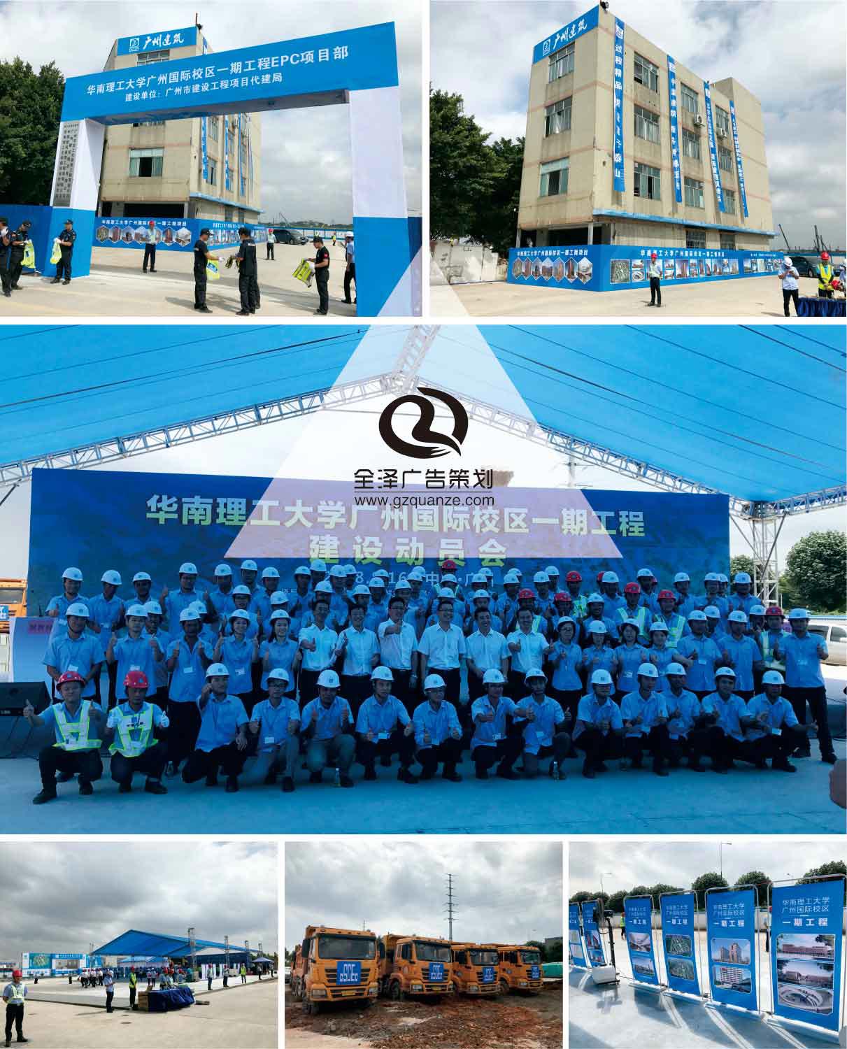 華南理工大學(xué)廣州國際校區(qū)一期工程建設(shè)動員會