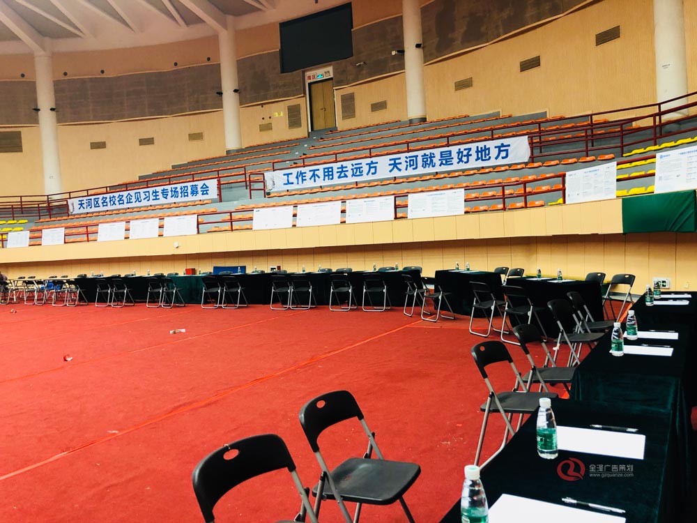 招募會(huì)現(xiàn)場