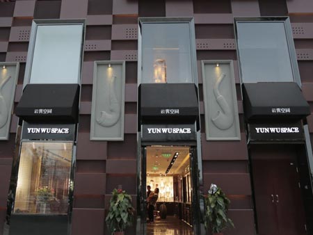 云霧空間煙斗俱樂部-煙斗、雪茄專場品鑒體驗