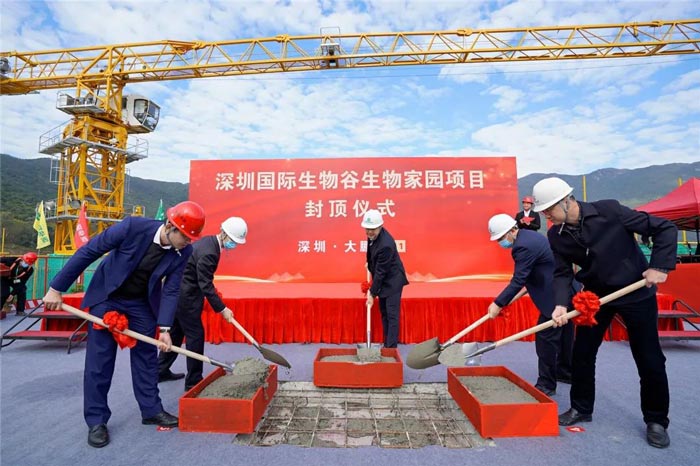 深圳國際生物谷生物家園項(xiàng)目封頂儀式在深圳市大鵬新區(qū)舉行
