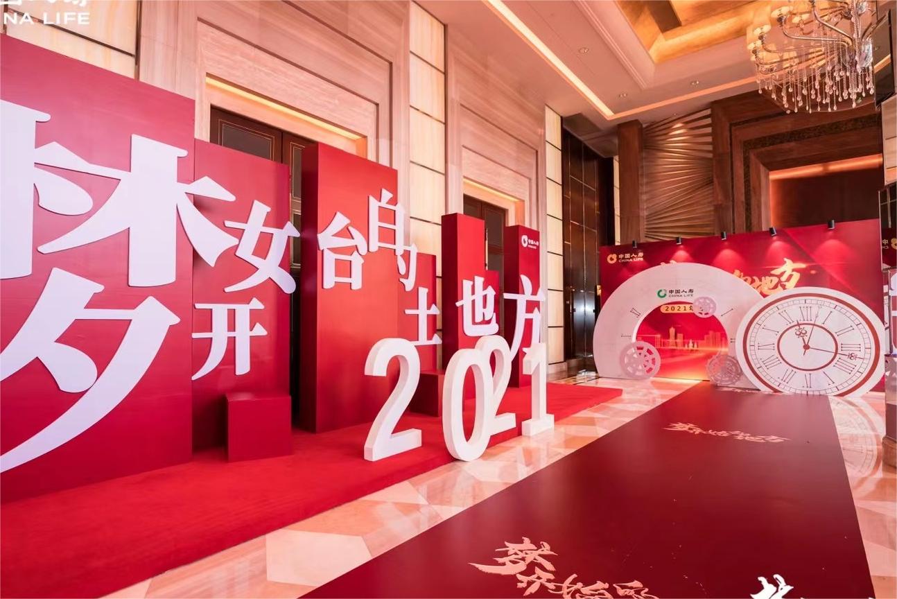 選擇一家專業(yè)的年會活動策劃公司有多重要？