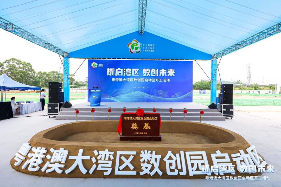 廣州開發(fā)區(qū)開工儀式、動工儀式、奠基儀式、竣工儀式策劃..
