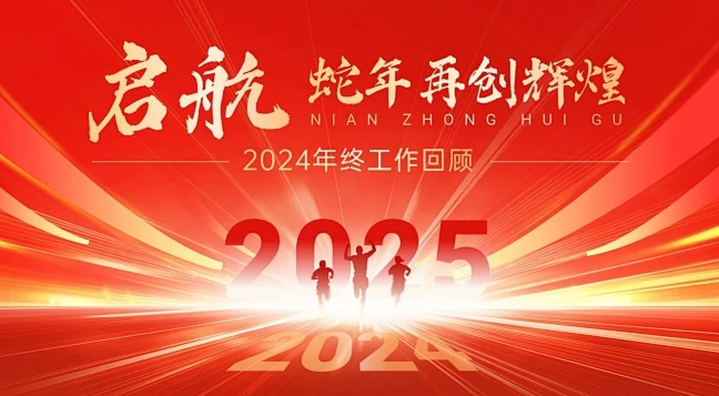 一場年會(huì)應(yīng)該怎么策劃