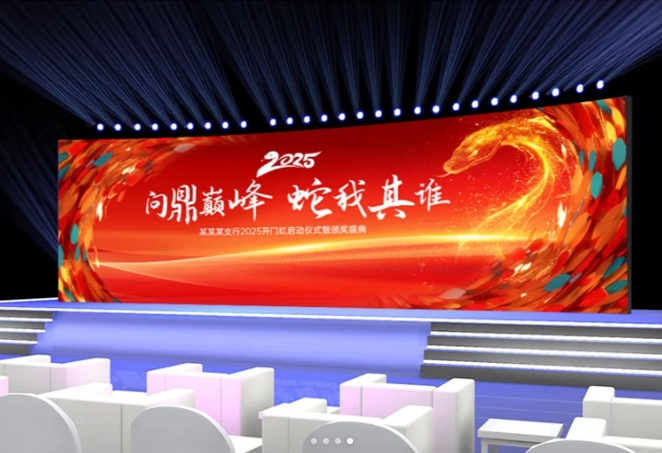  一場100-200人年會(huì)活動(dòng)有哪些創(chuàng)意流程環(huán)節(jié):